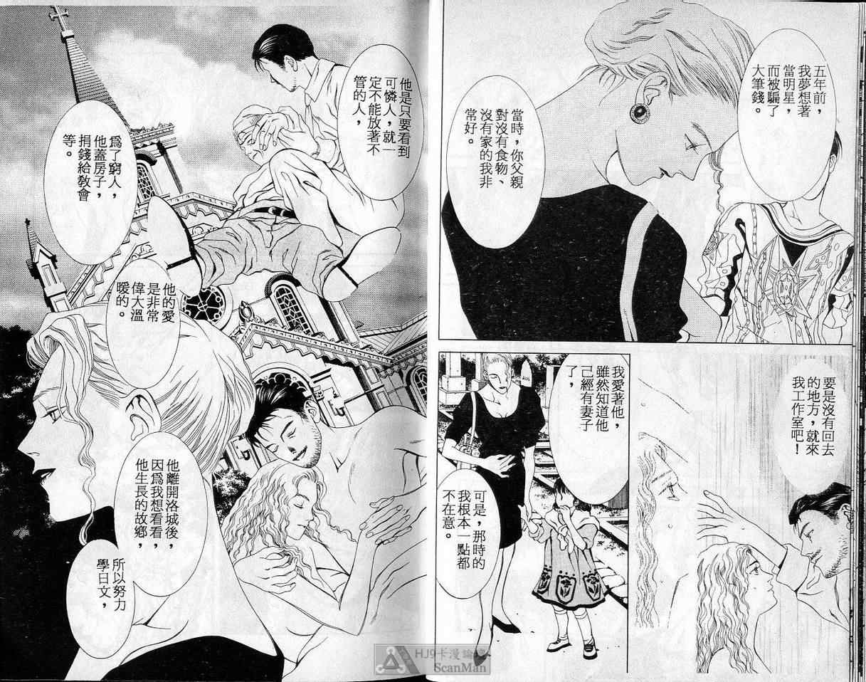 《C 男性失格》漫画 男性失格06卷