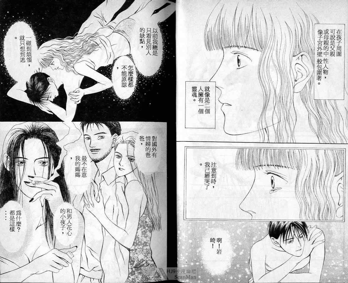 《C 男性失格》漫画 男性失格06卷