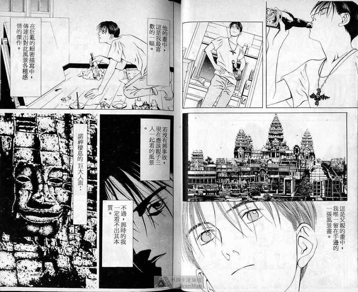 《C 男性失格》漫画 男性失格06卷