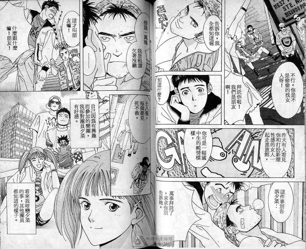 《C 男性失格》漫画 男性失格06卷