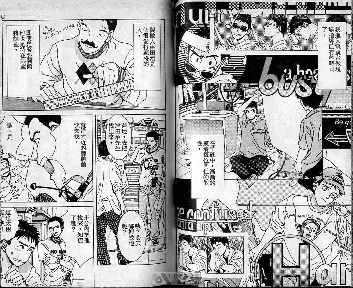 《C 男性失格》漫画 男性失格06卷