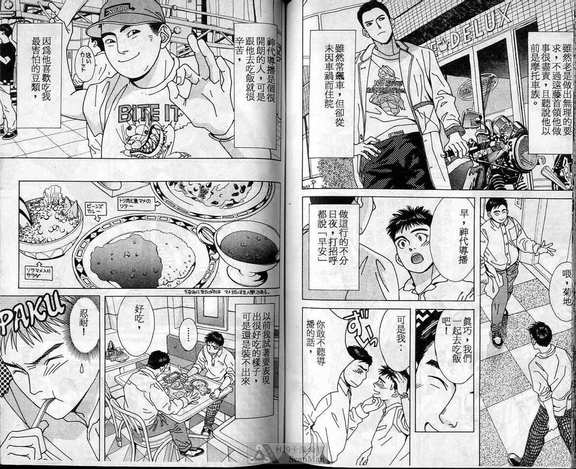 《C 男性失格》漫画 男性失格06卷