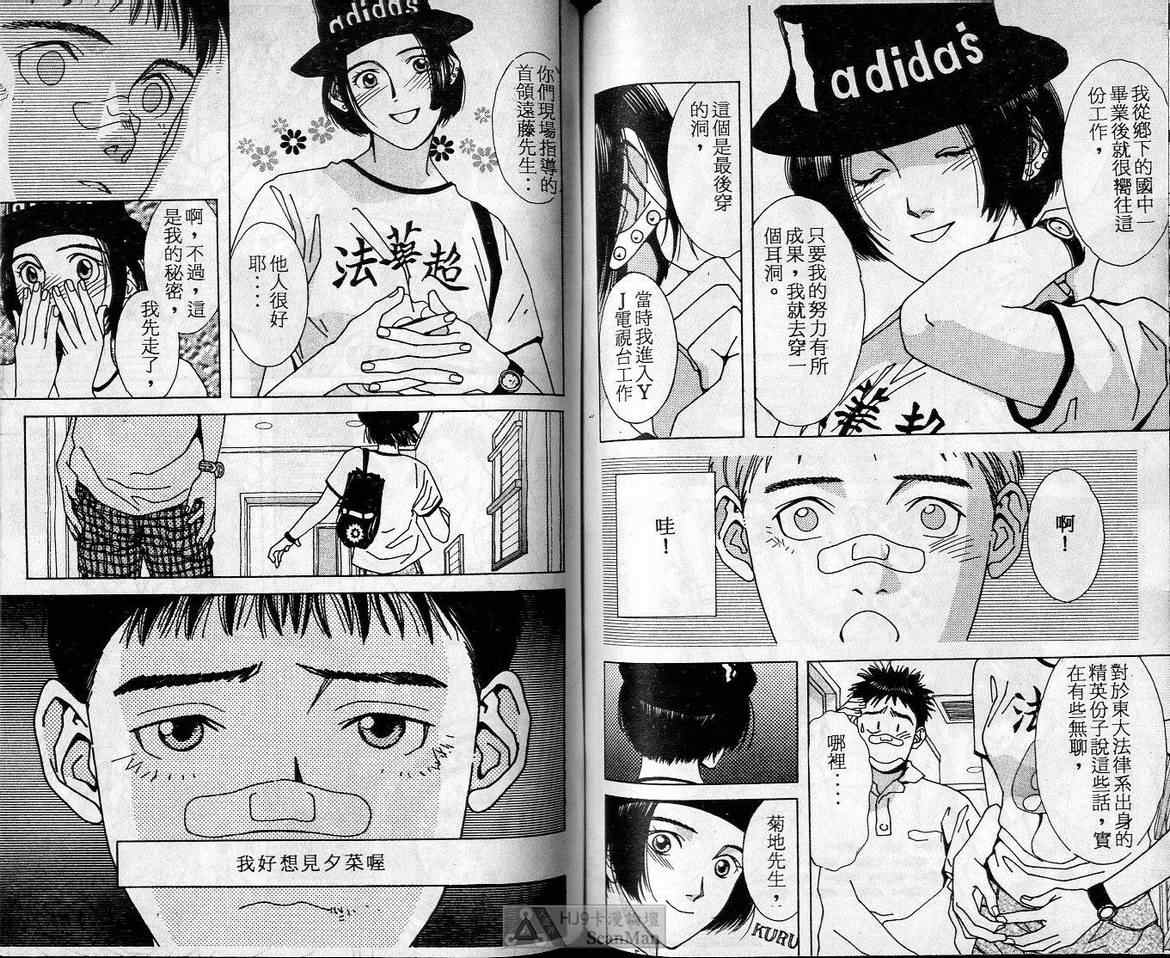 《C 男性失格》漫画 男性失格06卷