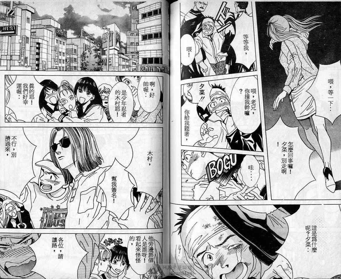 《C 男性失格》漫画 男性失格06卷