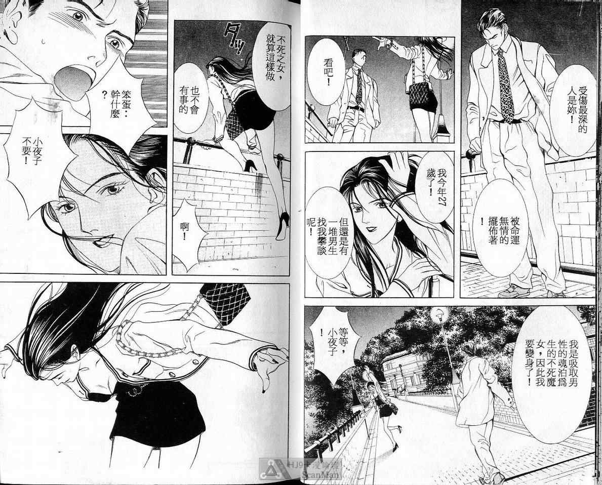 《C 男性失格》漫画 男性失格05卷