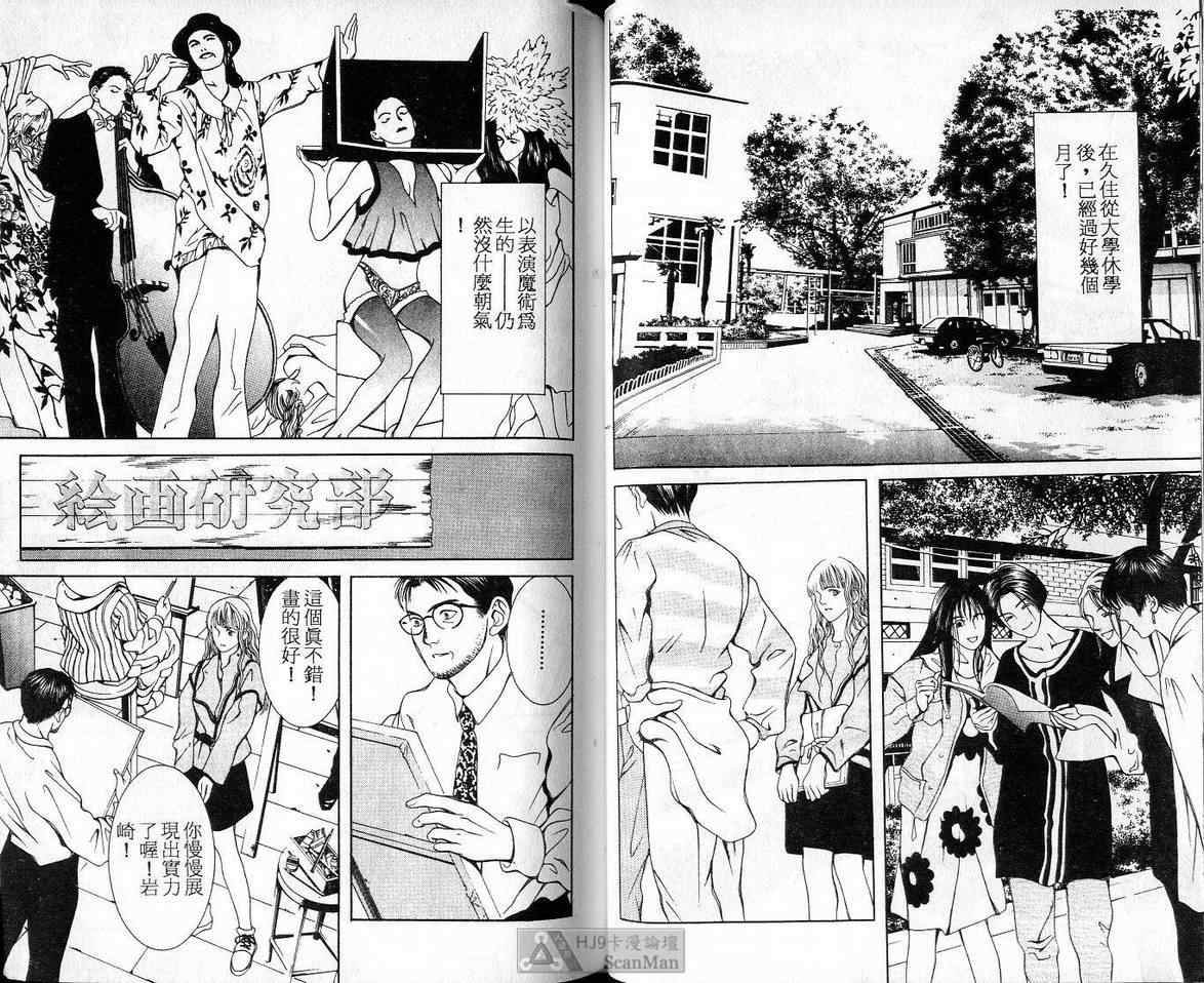 《C 男性失格》漫画 男性失格05卷