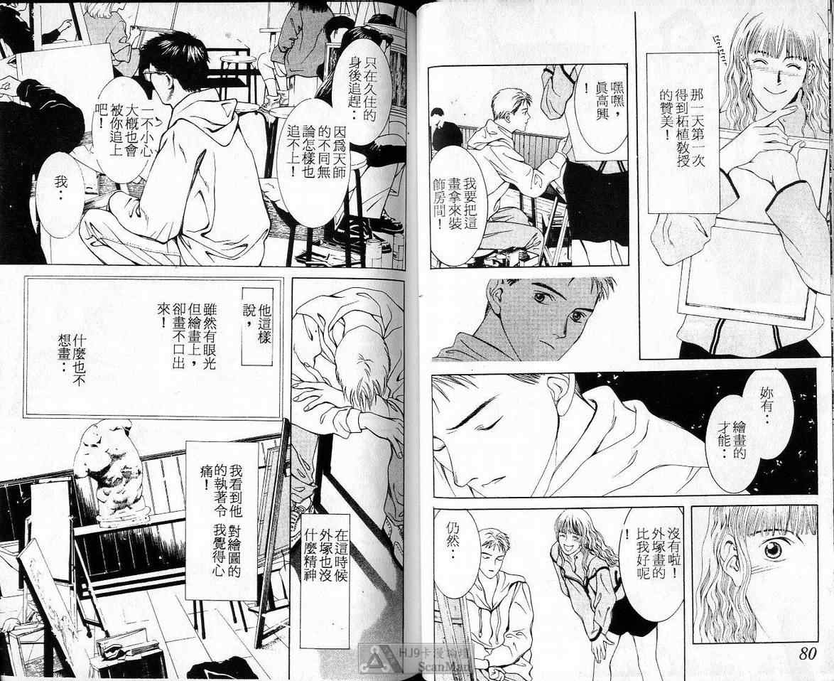 《C 男性失格》漫画 男性失格05卷