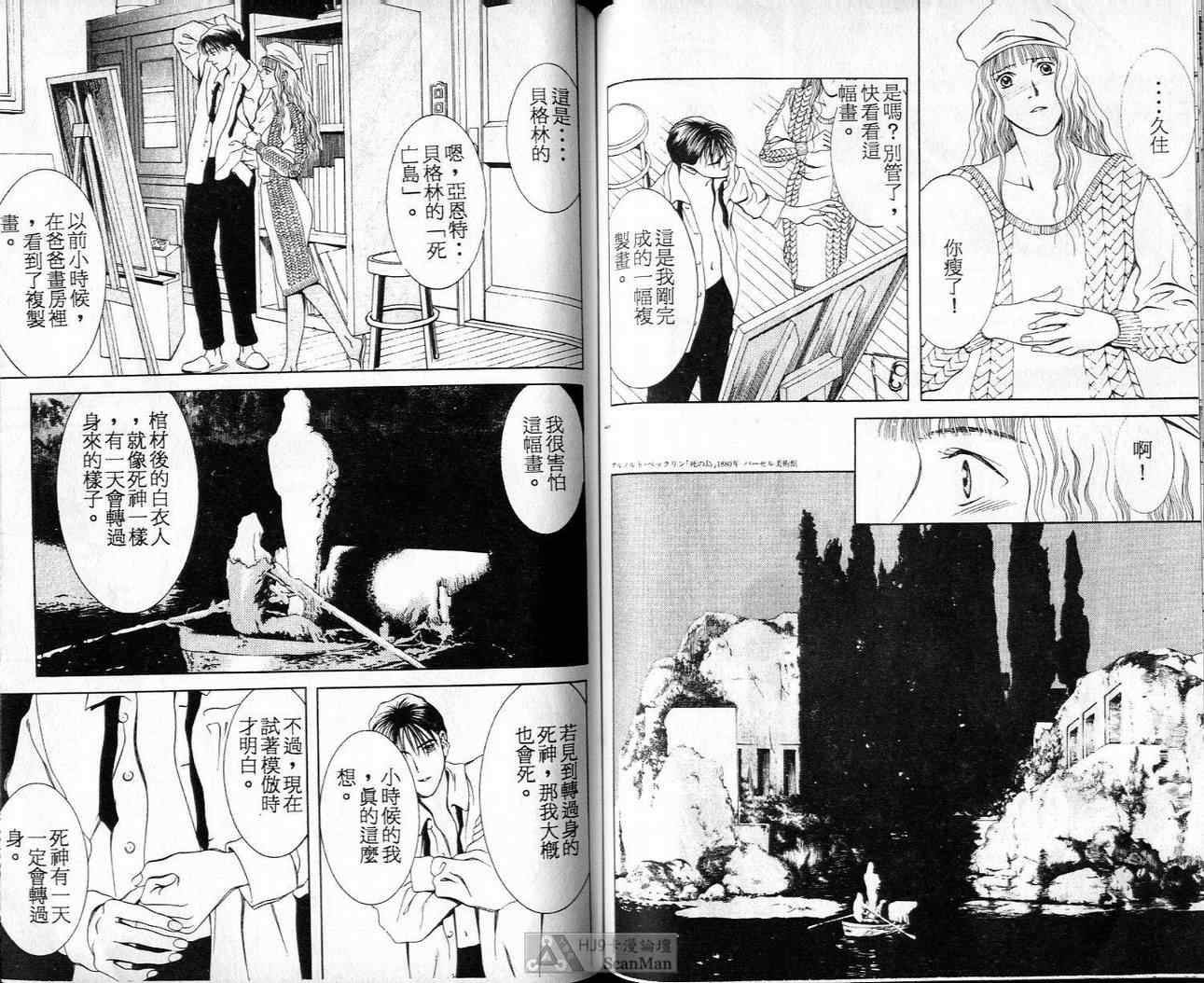 《C 男性失格》漫画 男性失格05卷