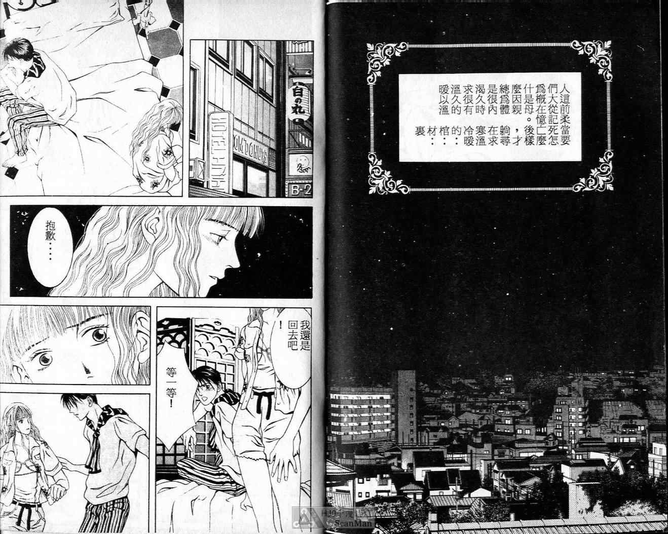 《C 男性失格》漫画 男性失格05卷