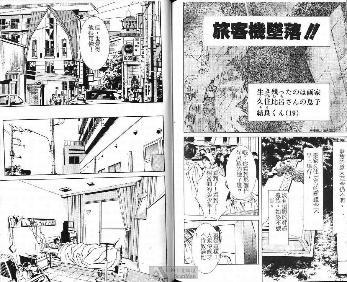 《C 男性失格》漫画 男性失格04卷