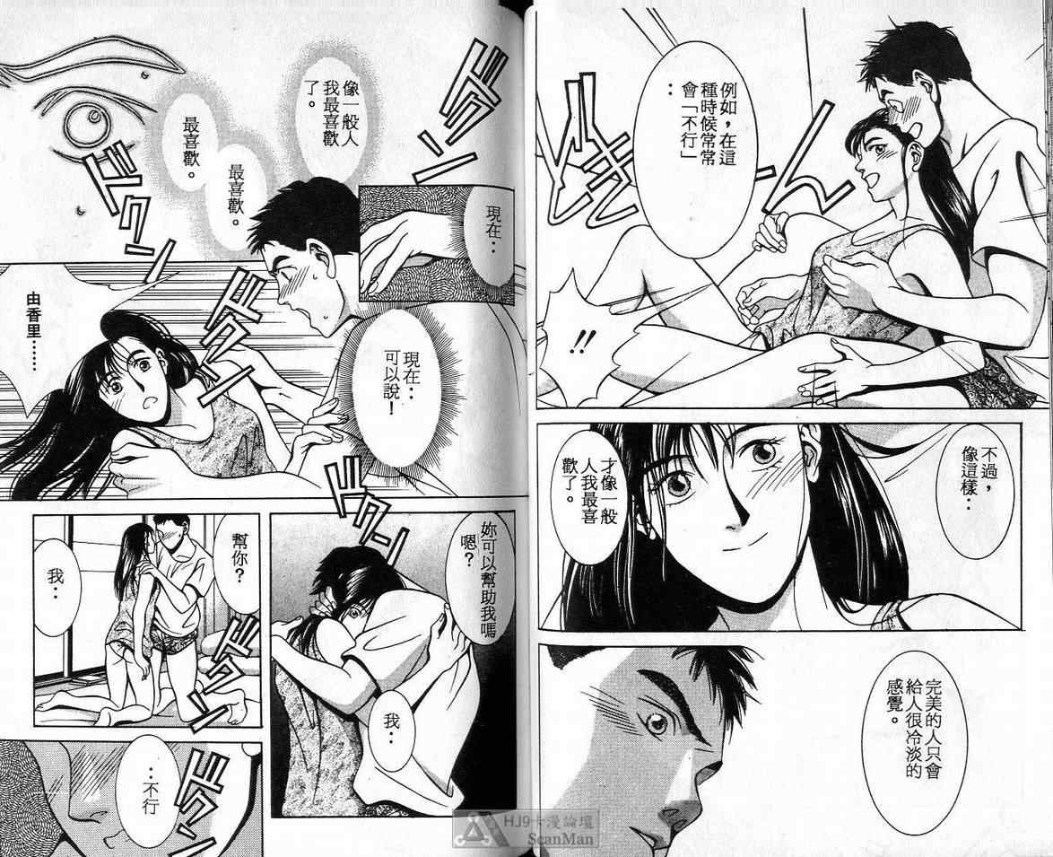 《C 男性失格》漫画 男性失格02卷