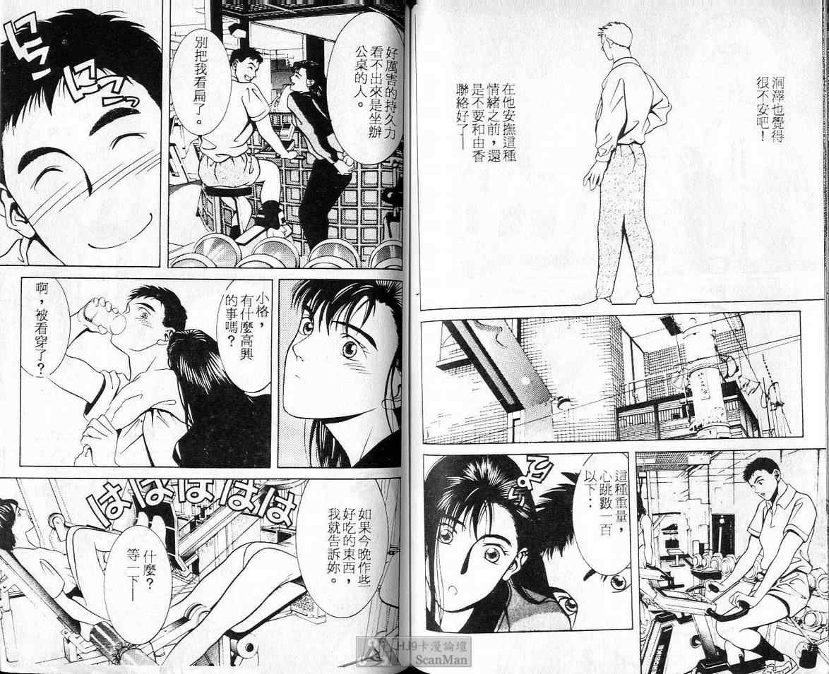 《C 男性失格》漫画 男性失格02卷