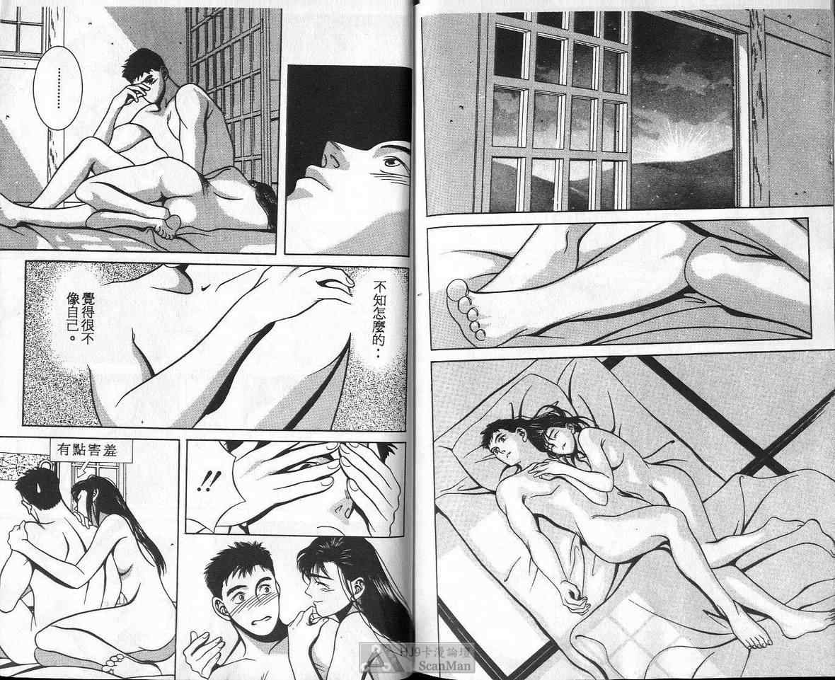 《C 男性失格》漫画 男性失格02卷