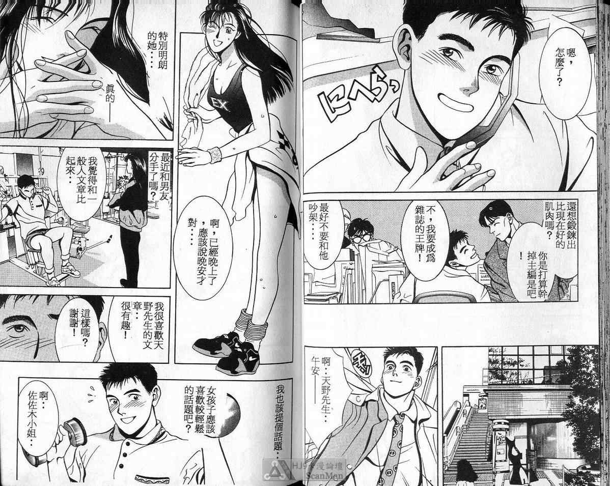 《C 男性失格》漫画 男性失格01卷