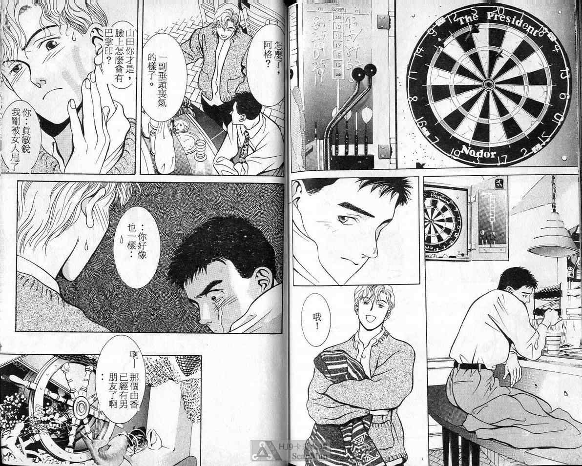 《C 男性失格》漫画 男性失格01卷