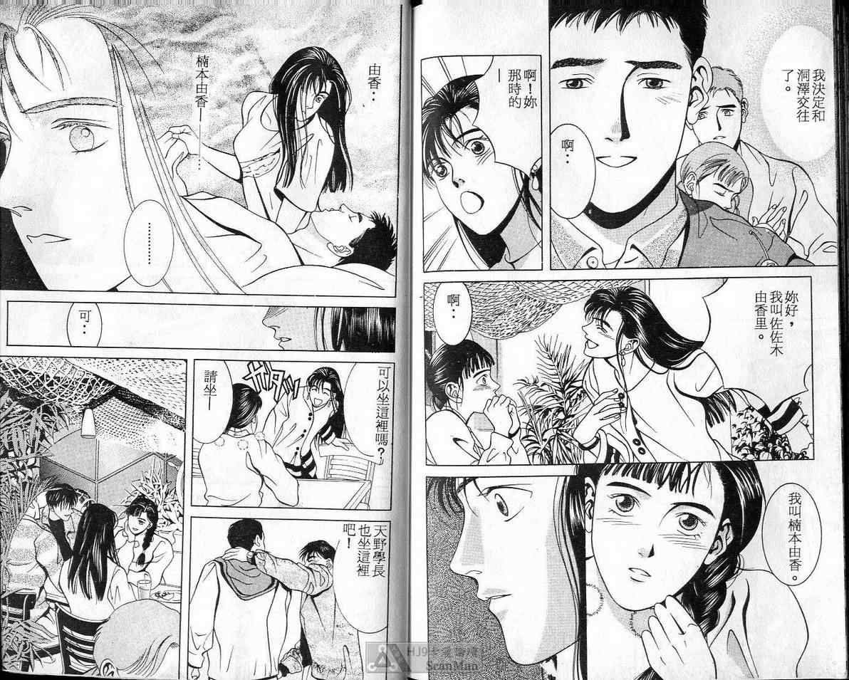 《C 男性失格》漫画 男性失格01卷