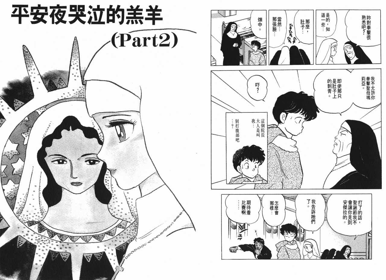 《一磅的福音》漫画 03卷