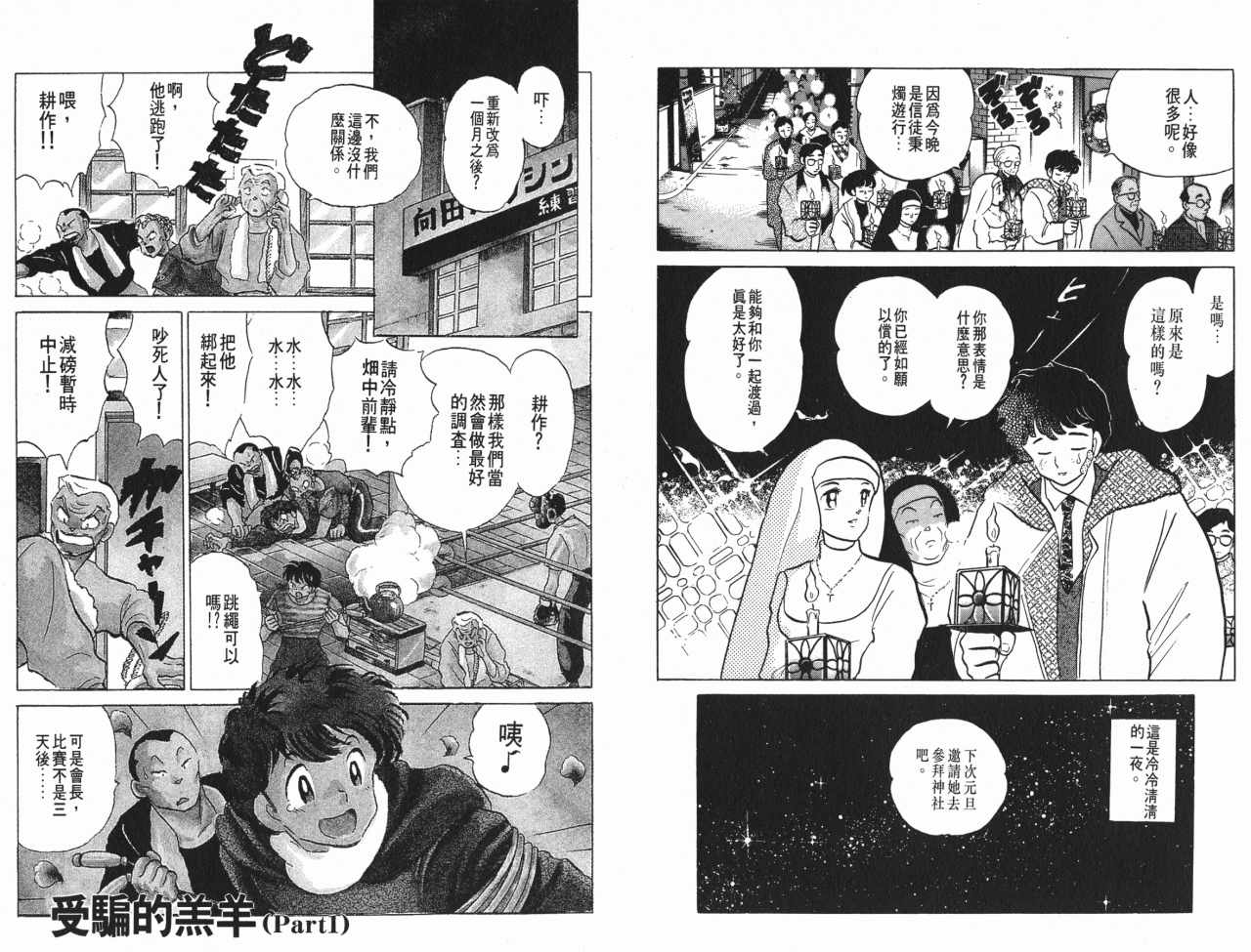 《一磅的福音》漫画 03卷