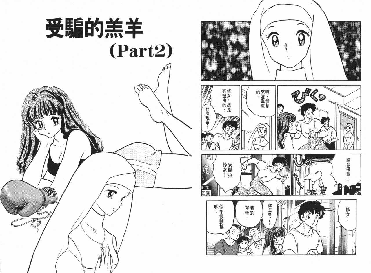 《一磅的福音》漫画 03卷