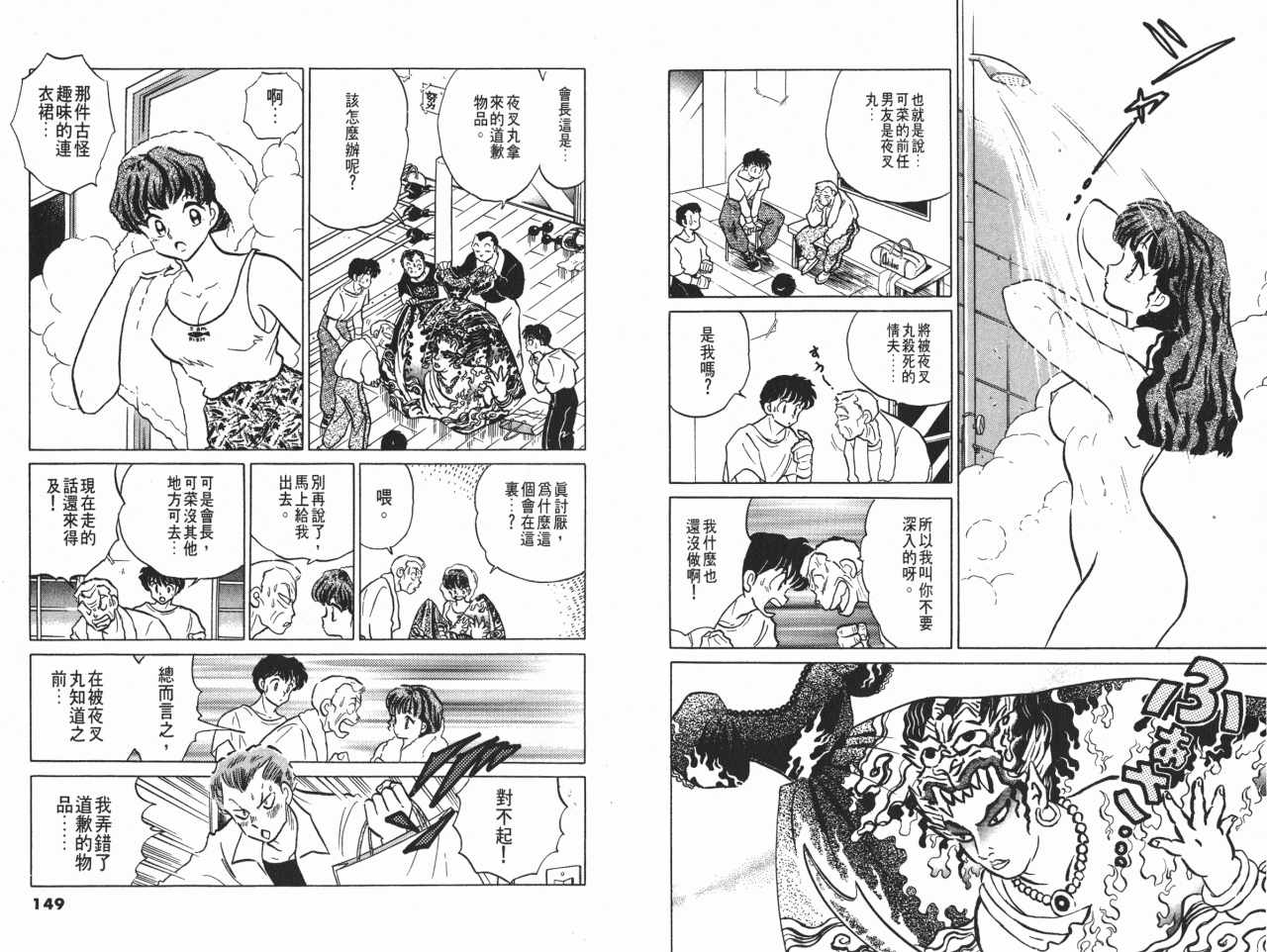 《一磅的福音》漫画 03卷