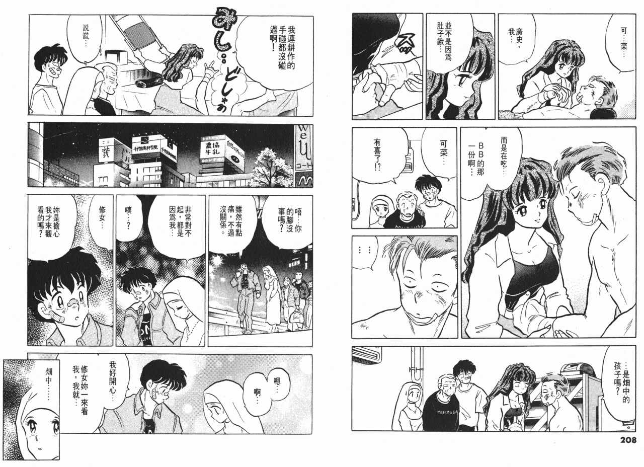 《一磅的福音》漫画 03卷