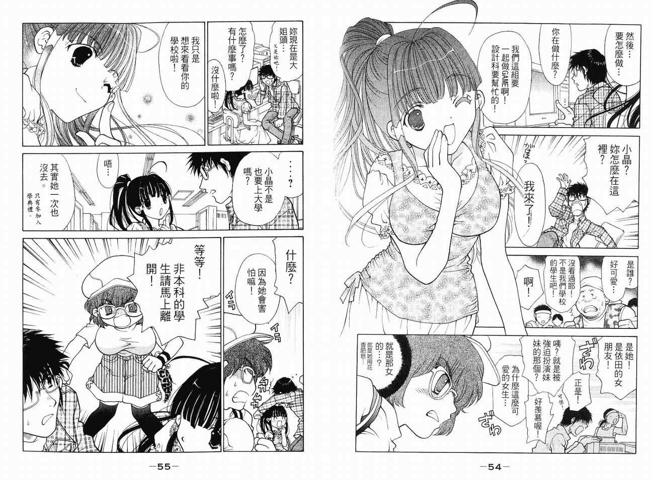 《怪女友》漫画 01卷