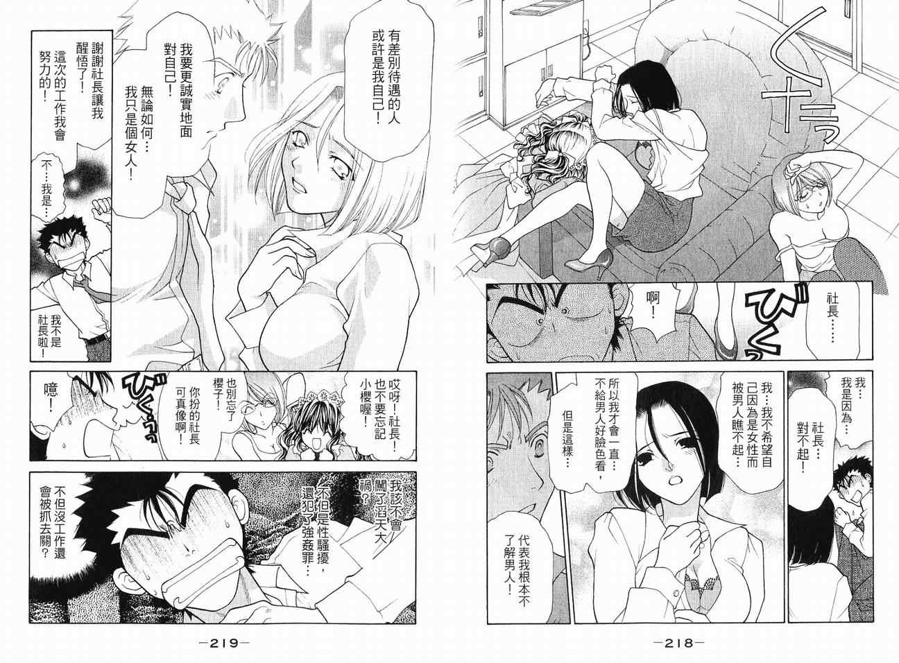 《怪女友》漫画 01卷