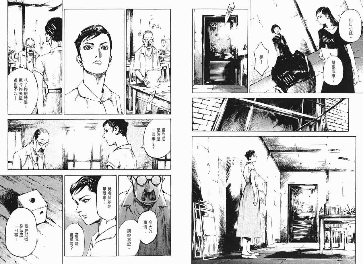 《铁腕女投手》漫画 06卷