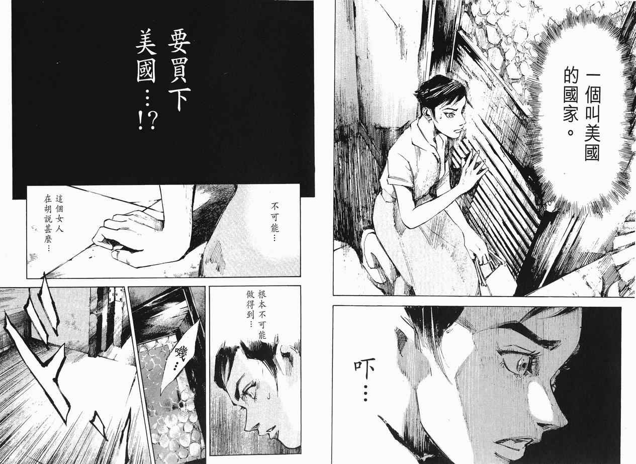 《铁腕女投手》漫画 06卷