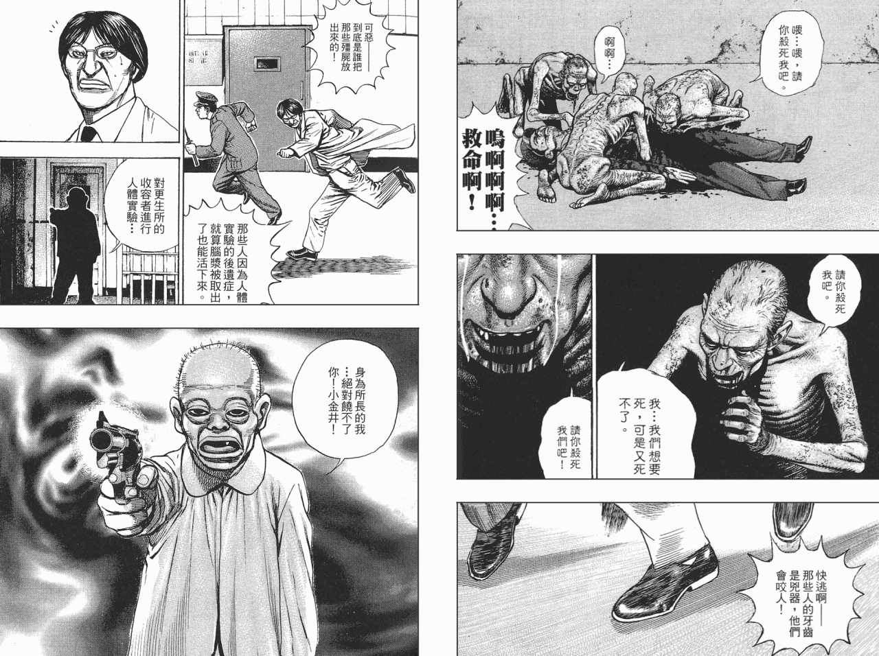 《毒狼》漫画 04卷