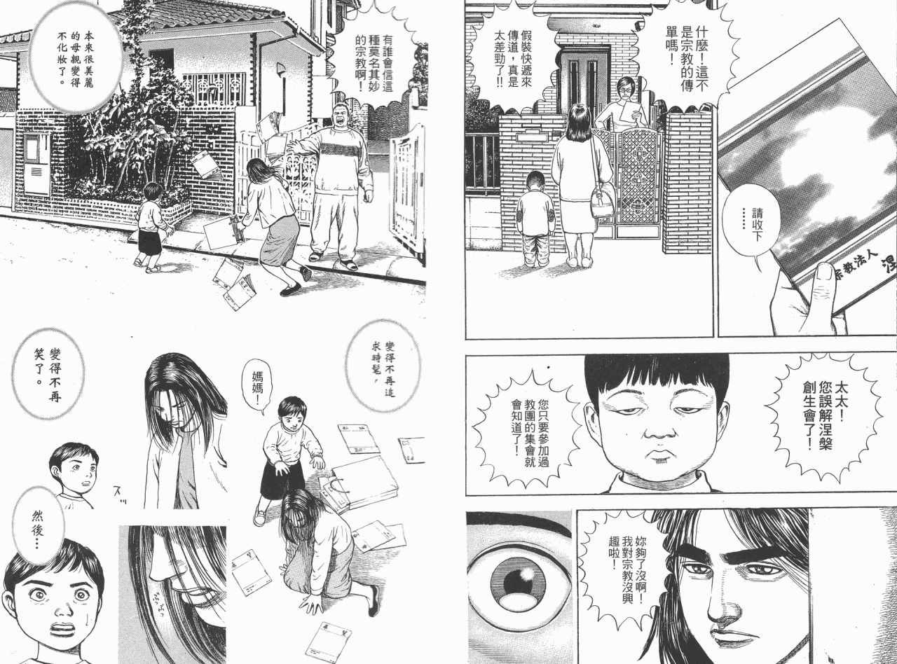 《毒狼》漫画 01卷