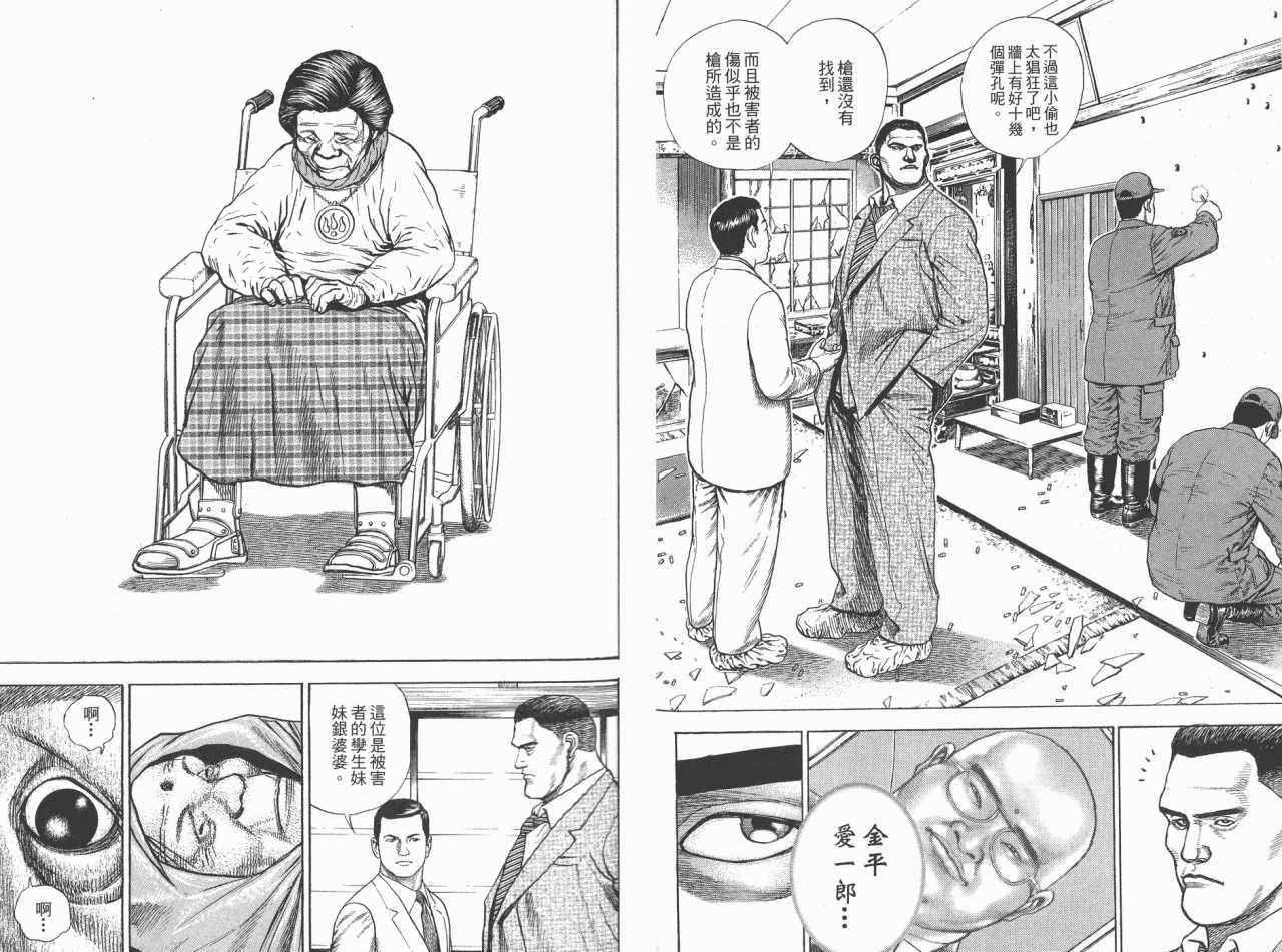 《毒狼》漫画 01卷