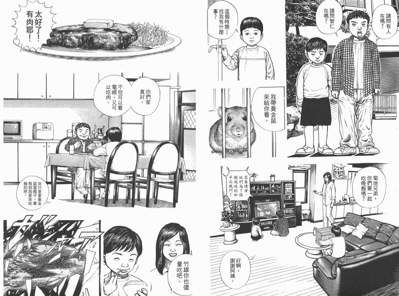 《毒狼》漫画 01卷