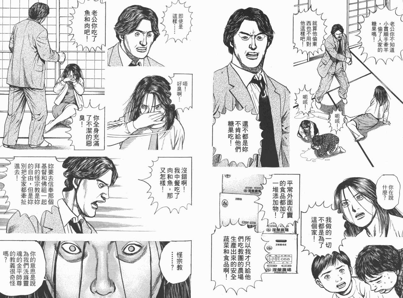 《毒狼》漫画 01卷