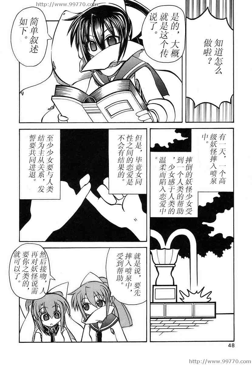 《妖怪天国杏树学园》漫画 妖怪天国03卷