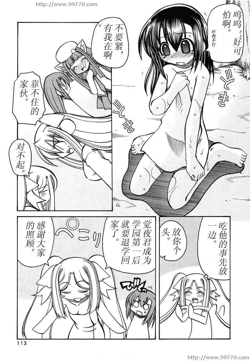 《妖怪天国杏树学园》漫画 妖怪天国03卷