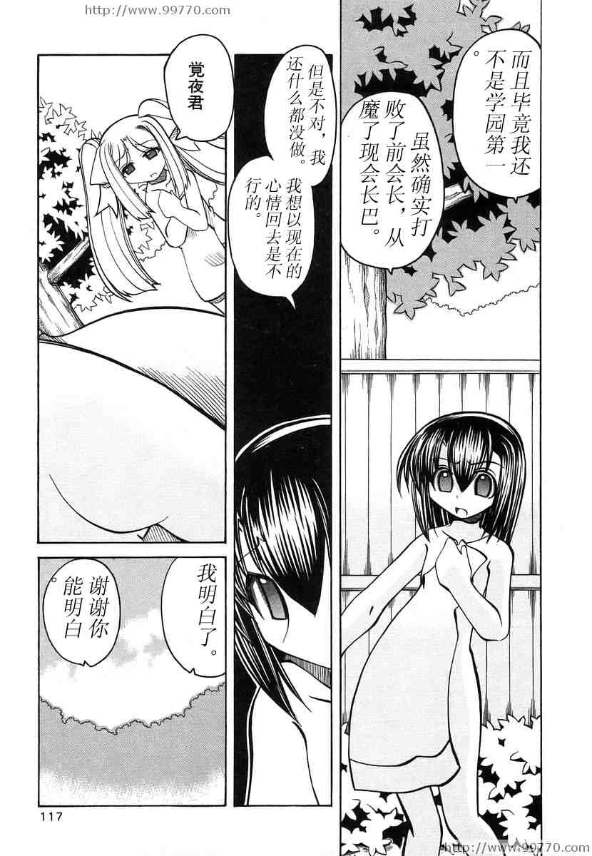 《妖怪天国杏树学园》漫画 妖怪天国03卷