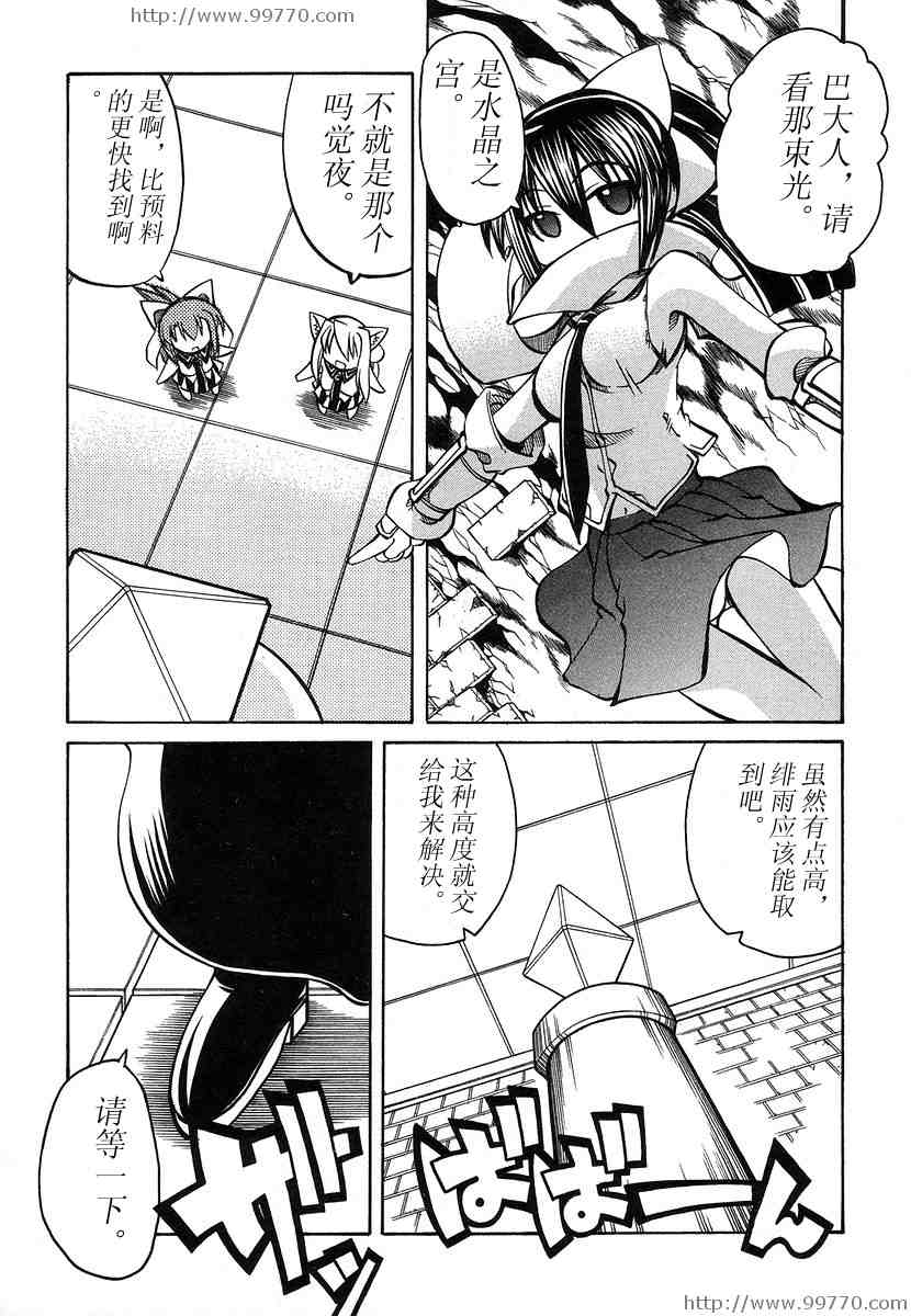 《妖怪天国杏树学园》漫画 妖怪天国03卷