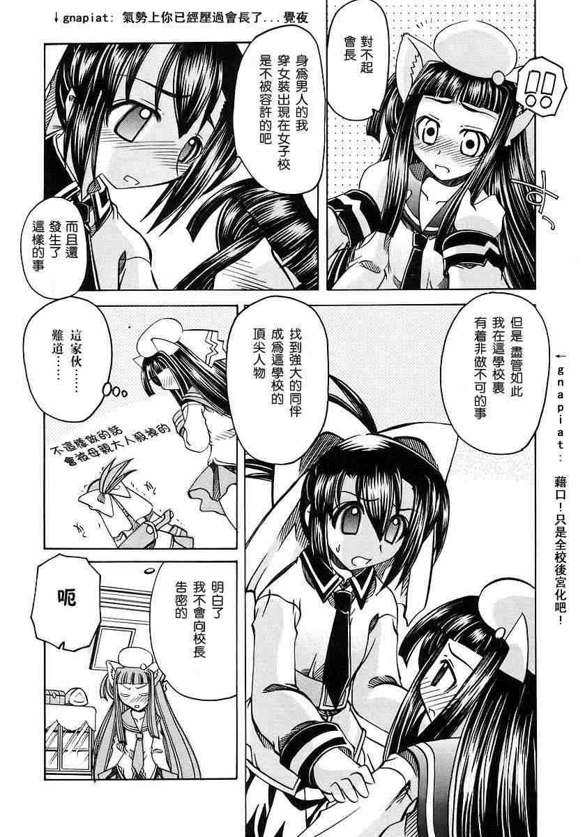 《妖怪天国杏树学园》漫画 妖怪天国01卷