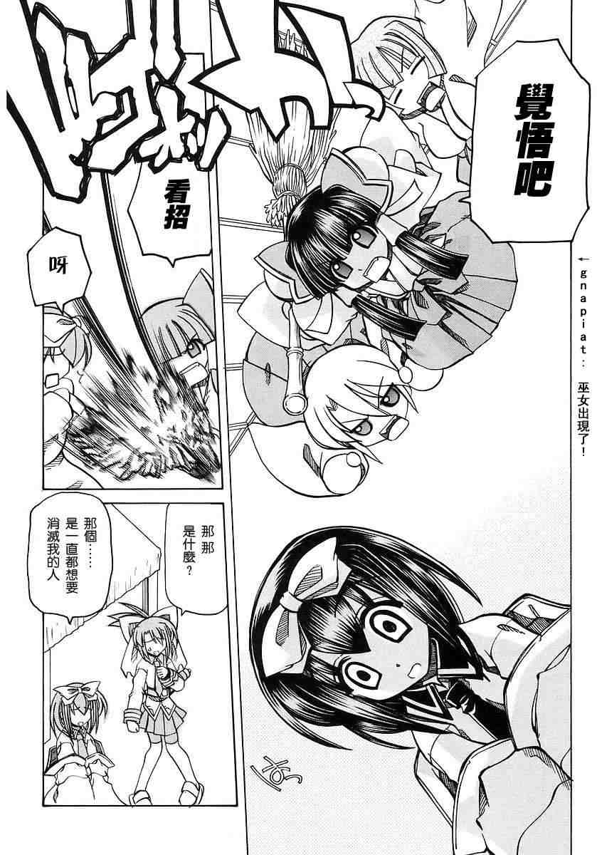 《妖怪天国杏树学园》漫画 妖怪天国01卷