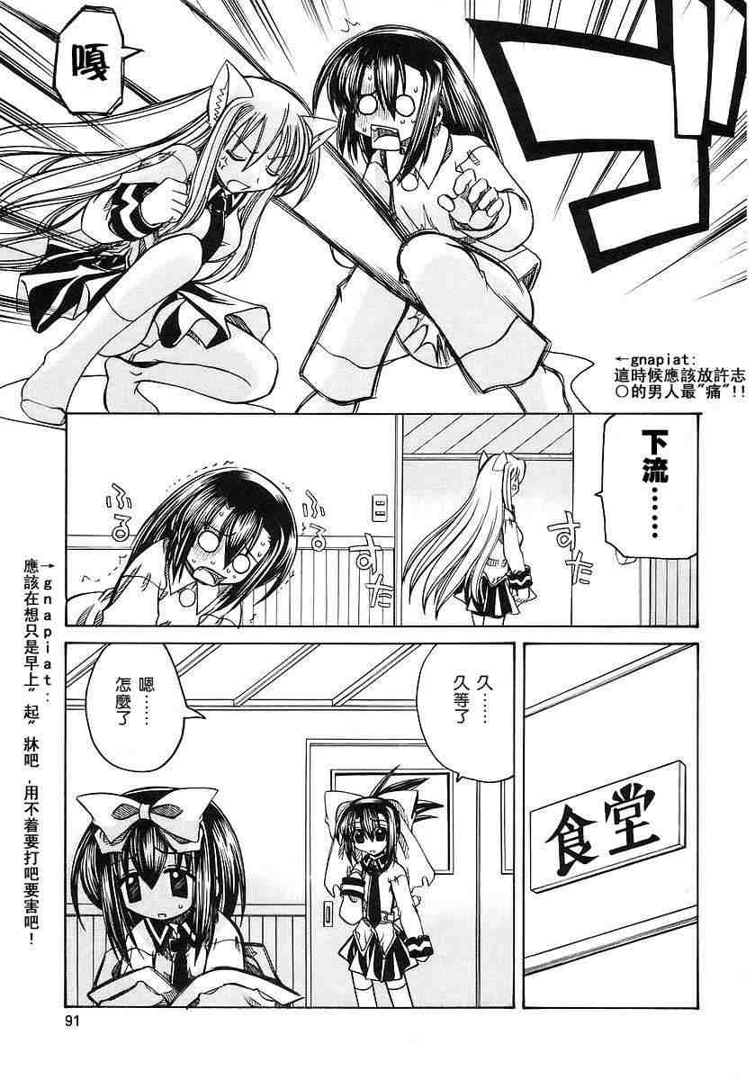 《妖怪天国杏树学园》漫画 妖怪天国01卷