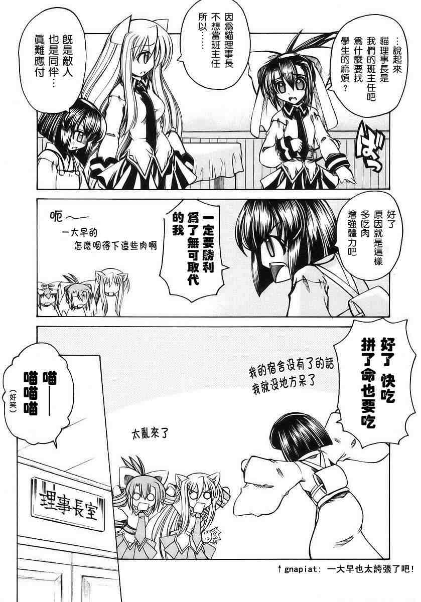 《妖怪天国杏树学园》漫画 妖怪天国01卷