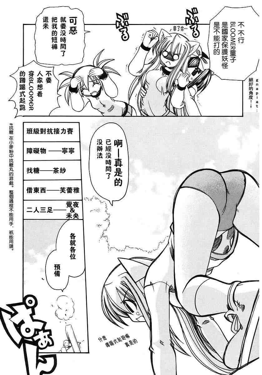 《妖怪天国杏树学园》漫画 妖怪天国01卷