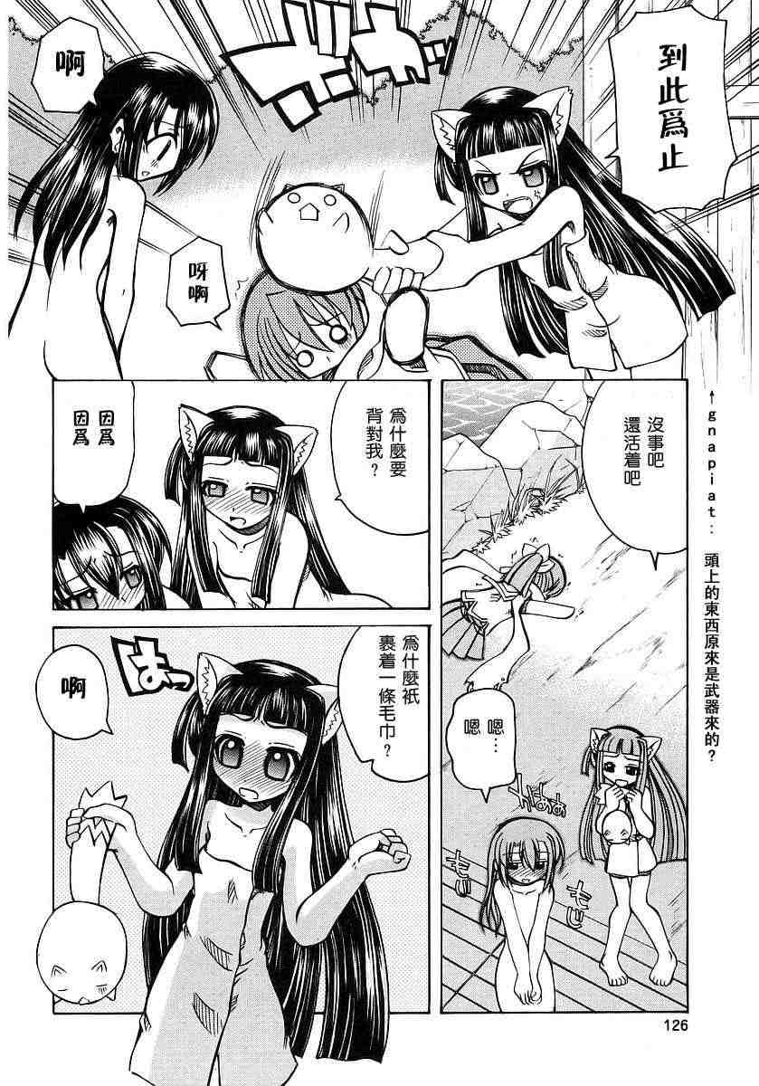 《妖怪天国杏树学园》漫画 妖怪天国01卷