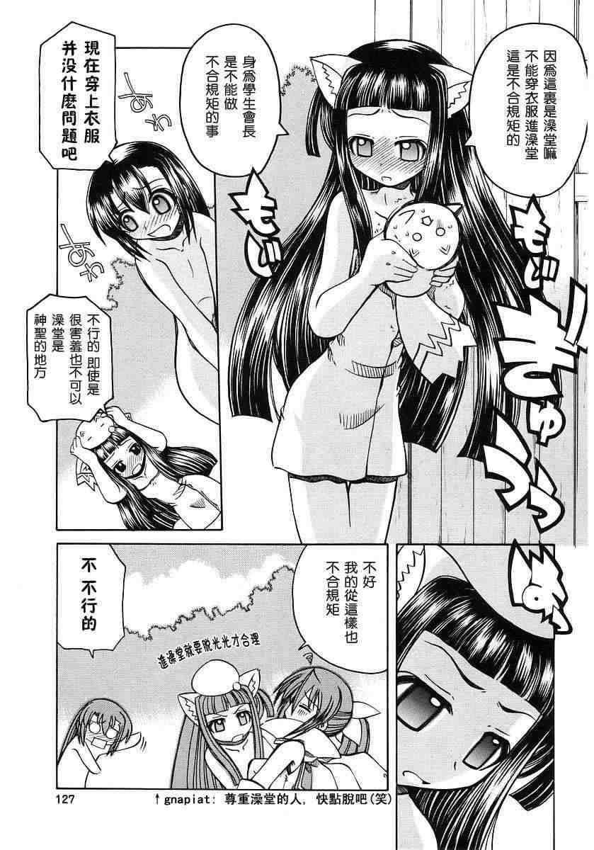 《妖怪天国杏树学园》漫画 妖怪天国01卷