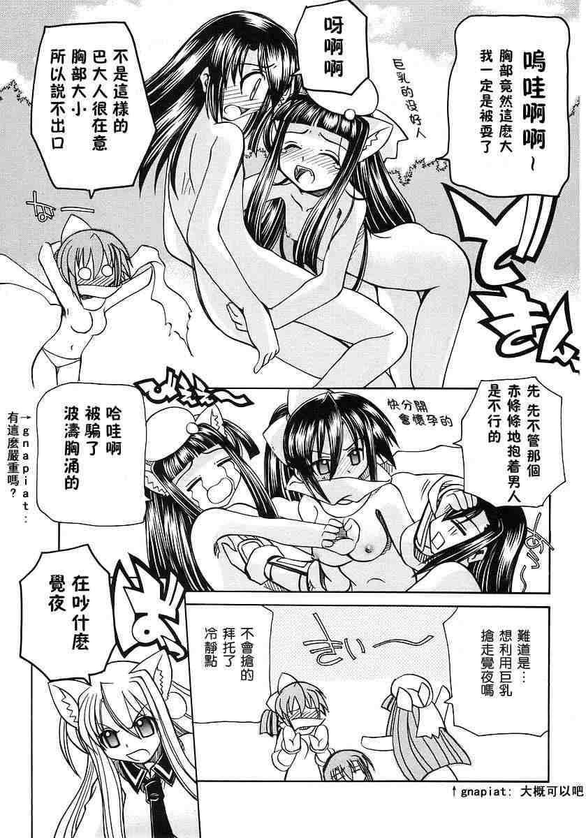 《妖怪天国杏树学园》漫画 妖怪天国01卷