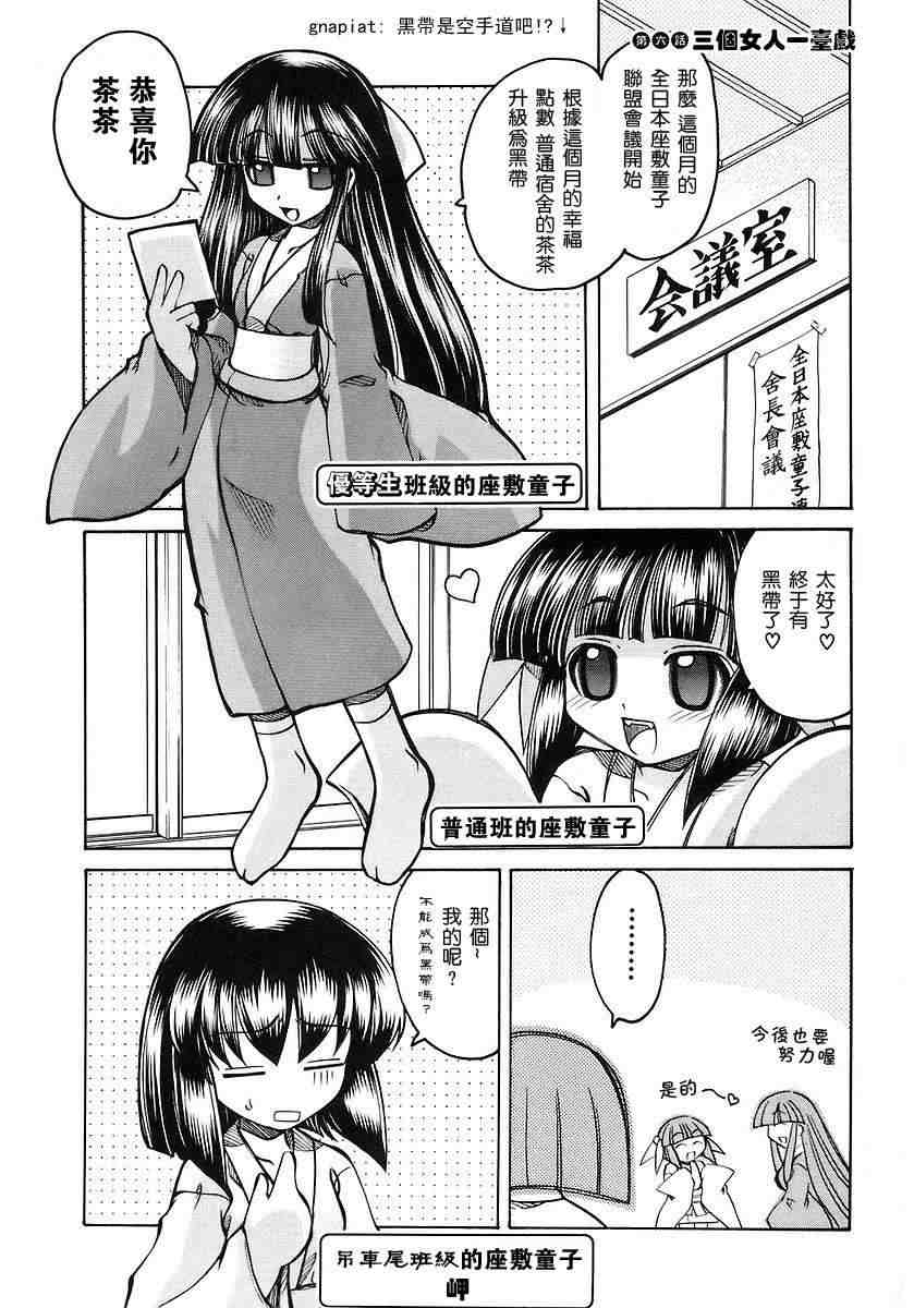 《妖怪天国杏树学园》漫画 妖怪天国01卷