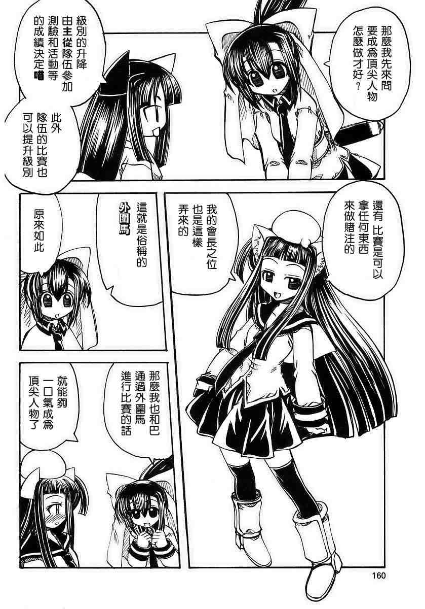 《妖怪天国杏树学园》漫画 妖怪天国01卷