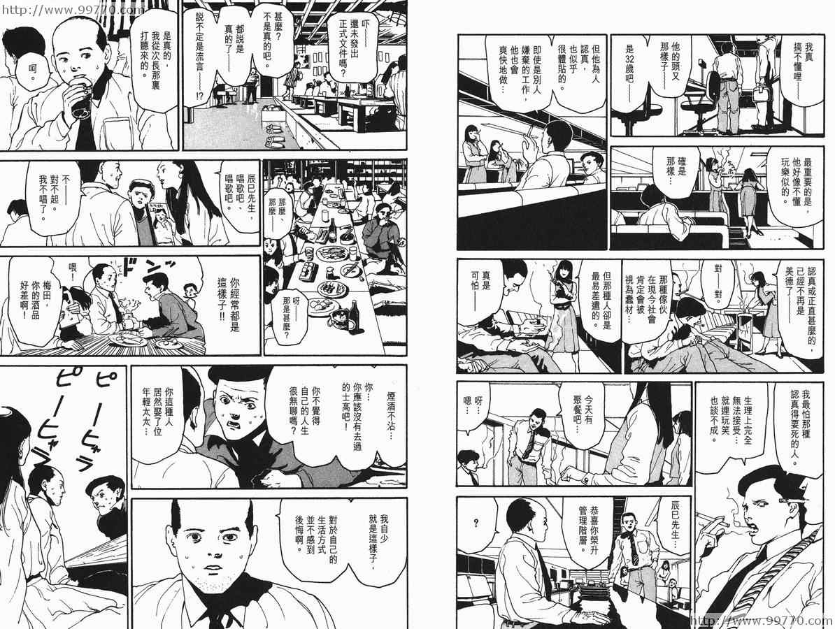 《奥浩哉短篇集完全版》漫画 奥浩哉短篇集- 黑