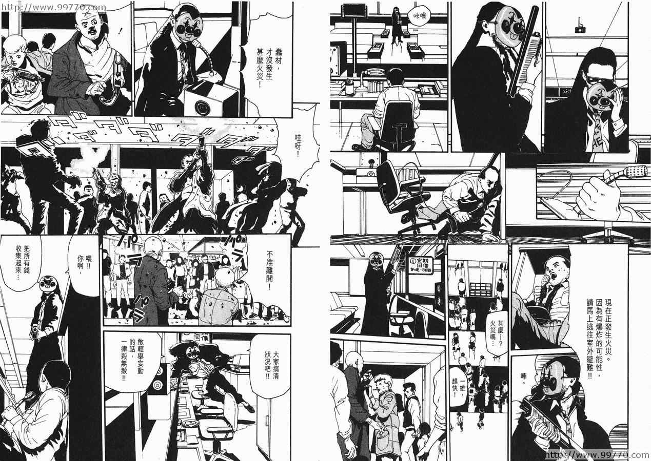 《奥浩哉短篇集完全版》漫画 奥浩哉短篇集- 黑